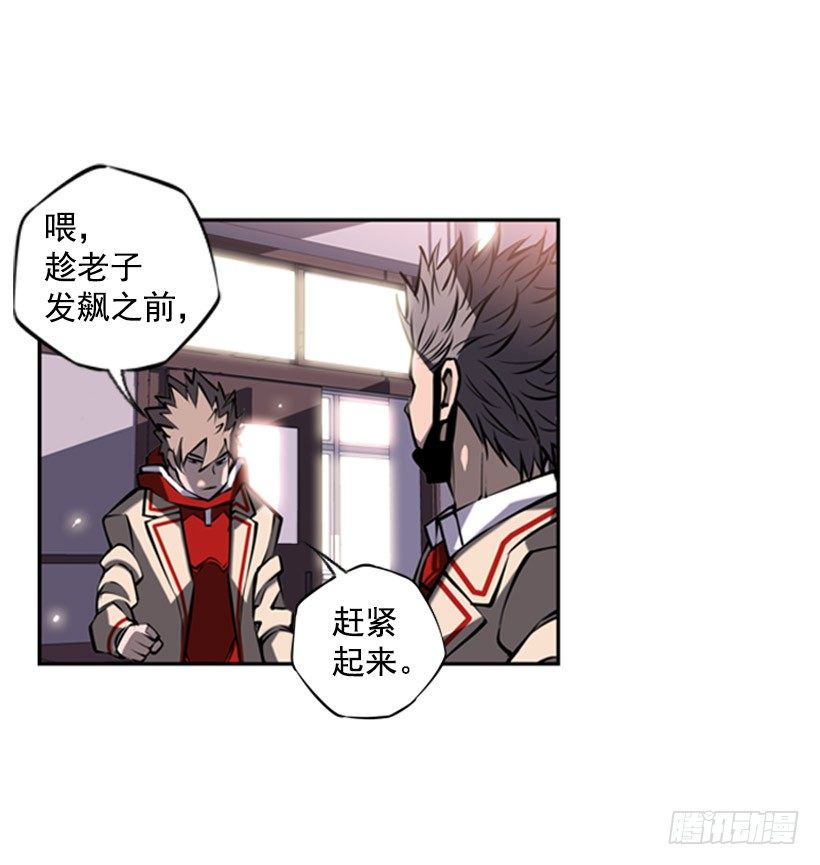 斗神养成实录韩漫全集-第六感无删减无遮挡章节图片 