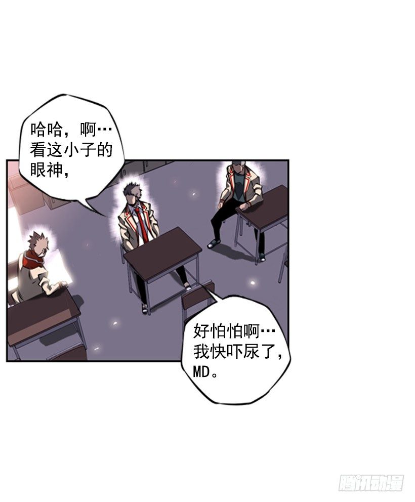斗神养成实录韩漫全集-第六感无删减无遮挡章节图片 