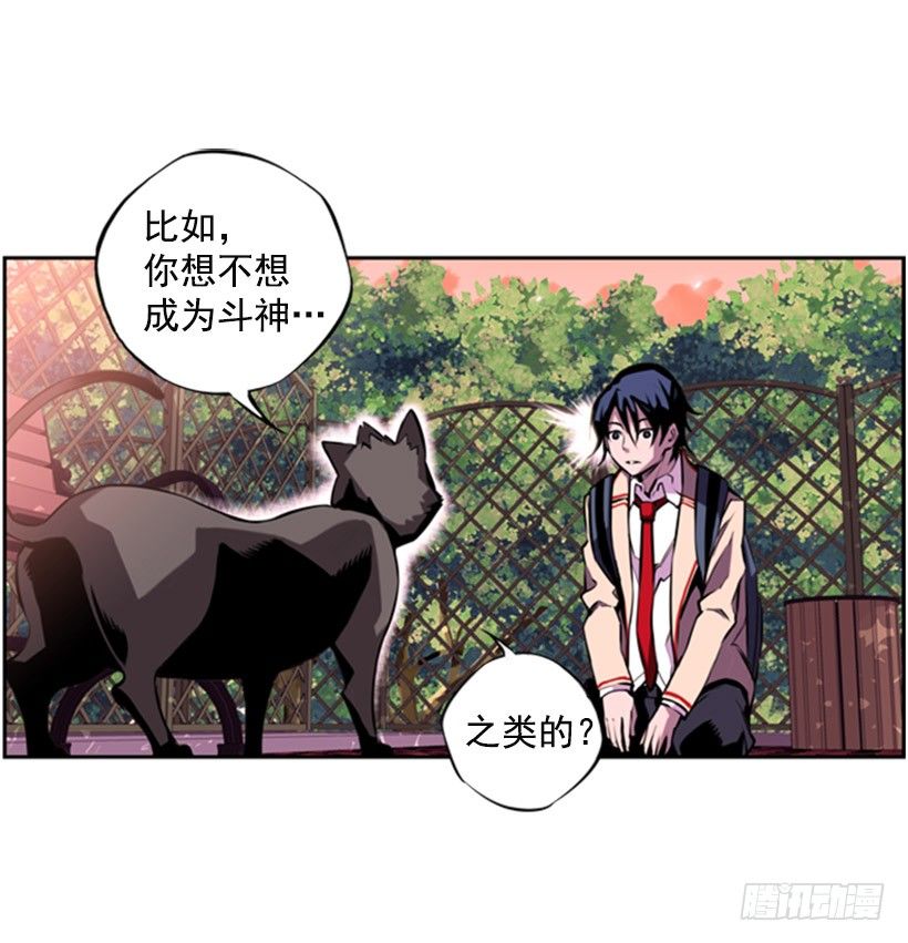 斗神养成实录韩漫全集-斗神无删减无遮挡章节图片 