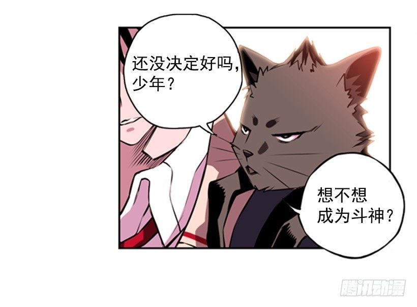 斗神养成实录韩漫全集-斗神无删减无遮挡章节图片 