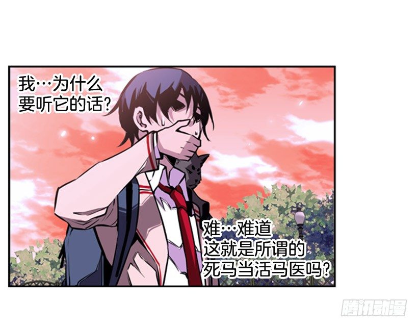 斗神养成实录韩漫全集-斗神无删减无遮挡章节图片 