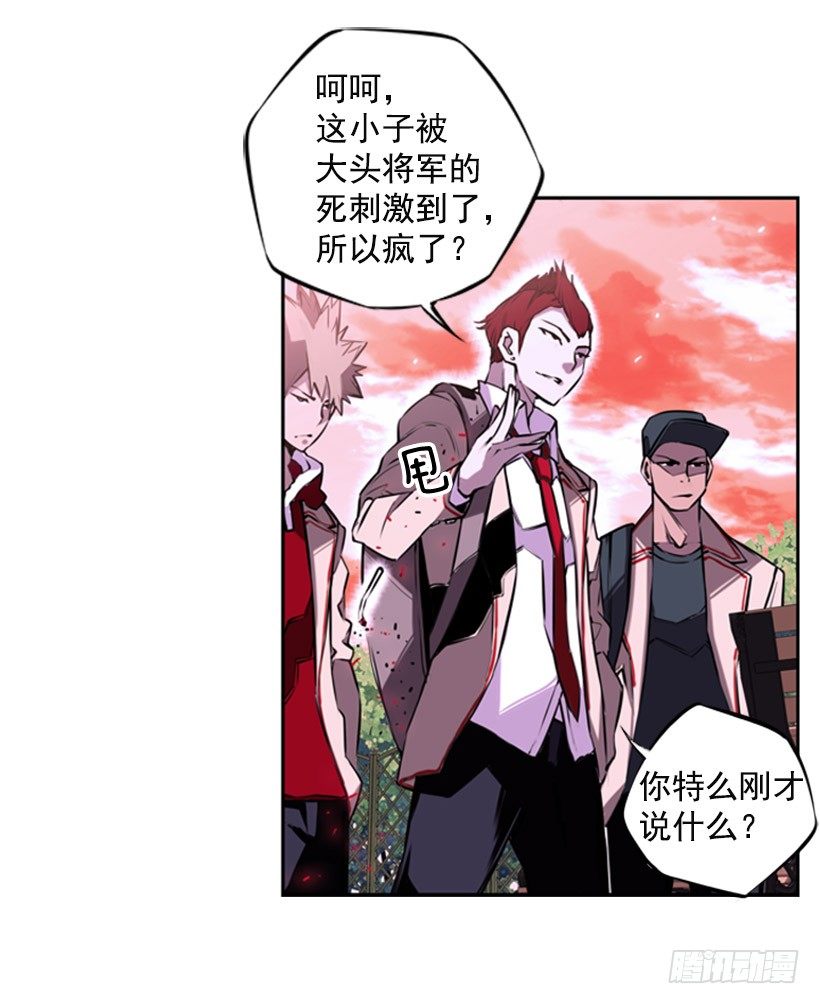 斗神养成实录韩漫全集-斗神无删减无遮挡章节图片 
