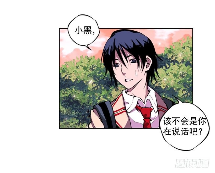 斗神养成实录韩漫全集-斗神无删减无遮挡章节图片 