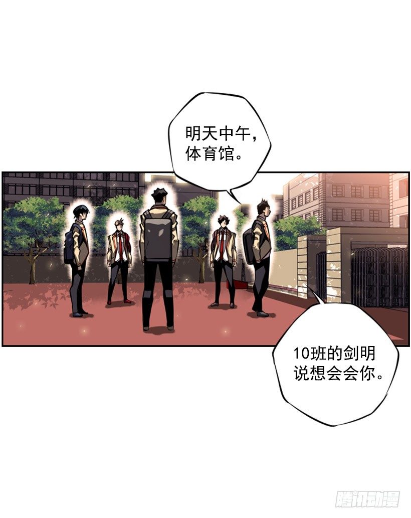 斗神养成实录韩漫全集-体育馆无删减无遮挡章节图片 