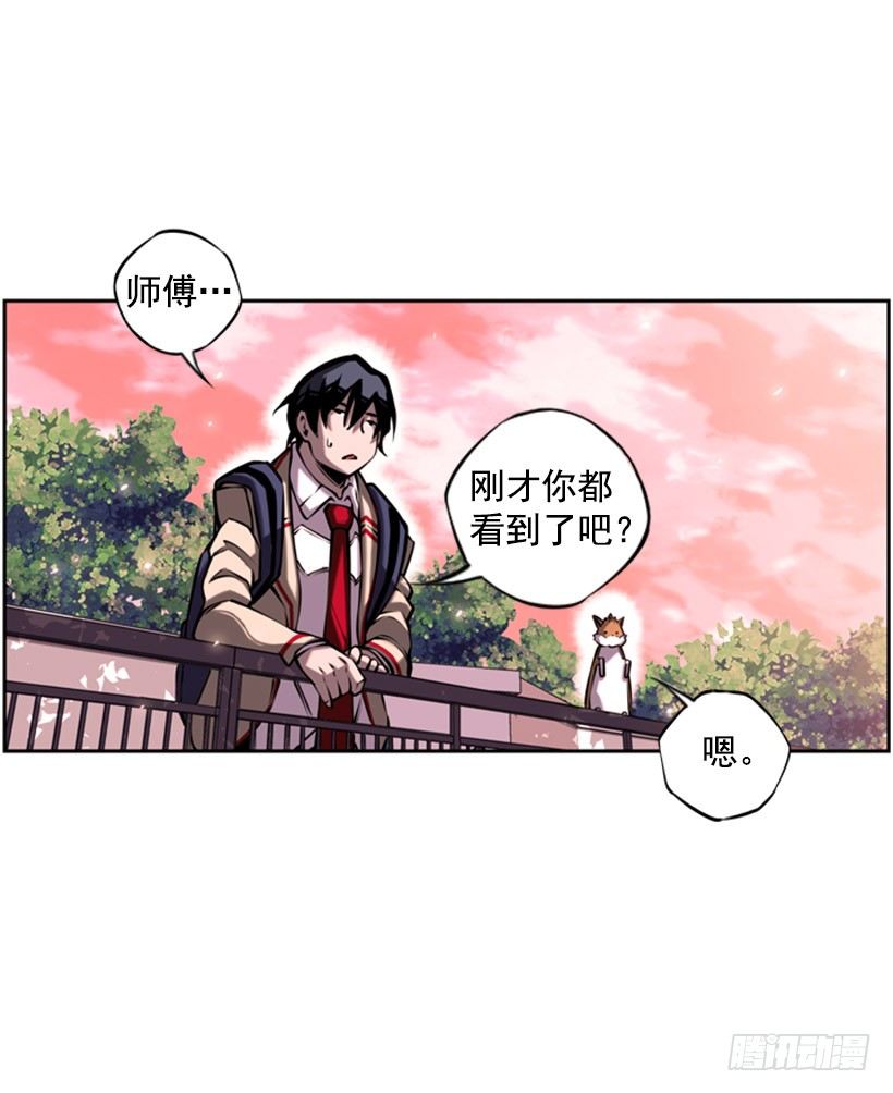 斗神养成实录韩漫全集-跑腿无删减无遮挡章节图片 