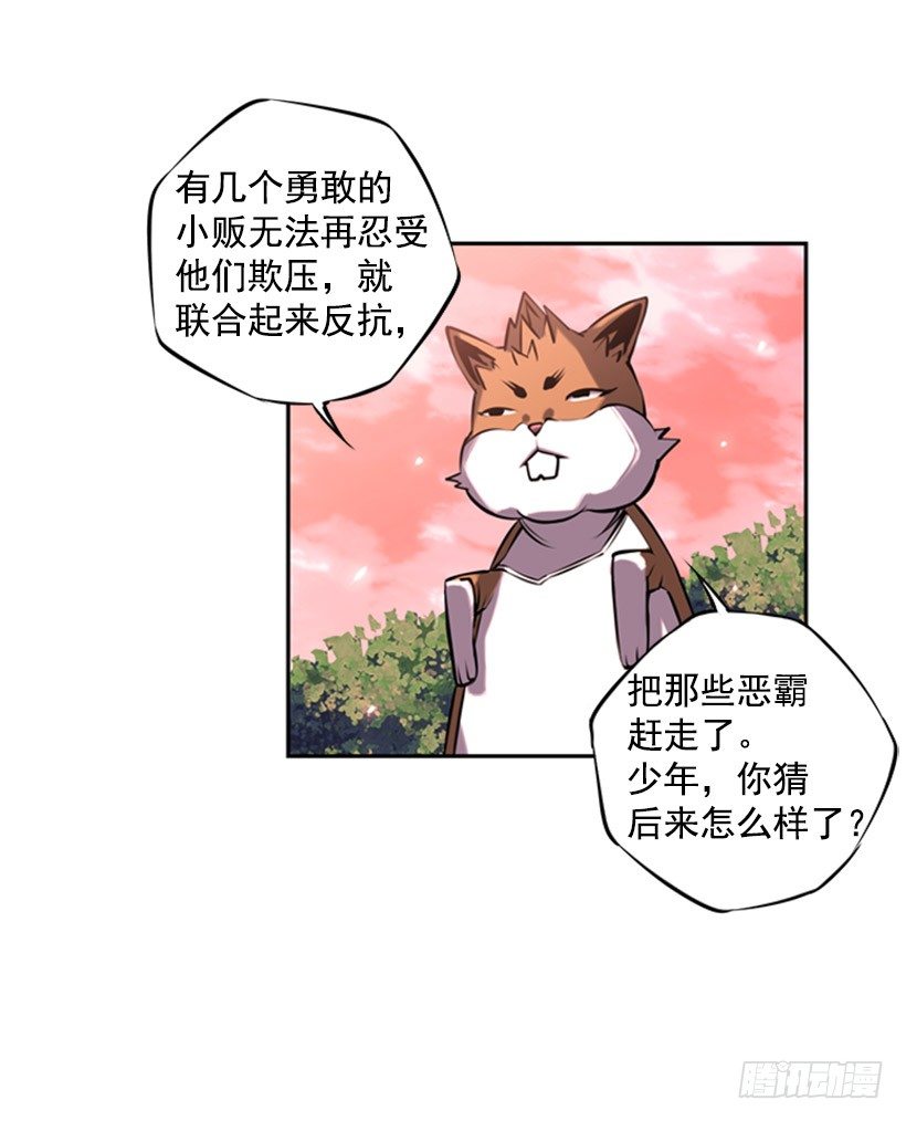 斗神养成实录韩漫全集-跑腿无删减无遮挡章节图片 