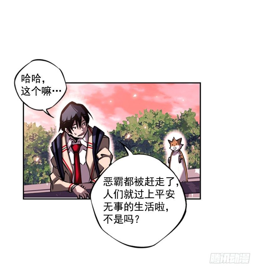 斗神养成实录韩漫全集-跑腿无删减无遮挡章节图片 