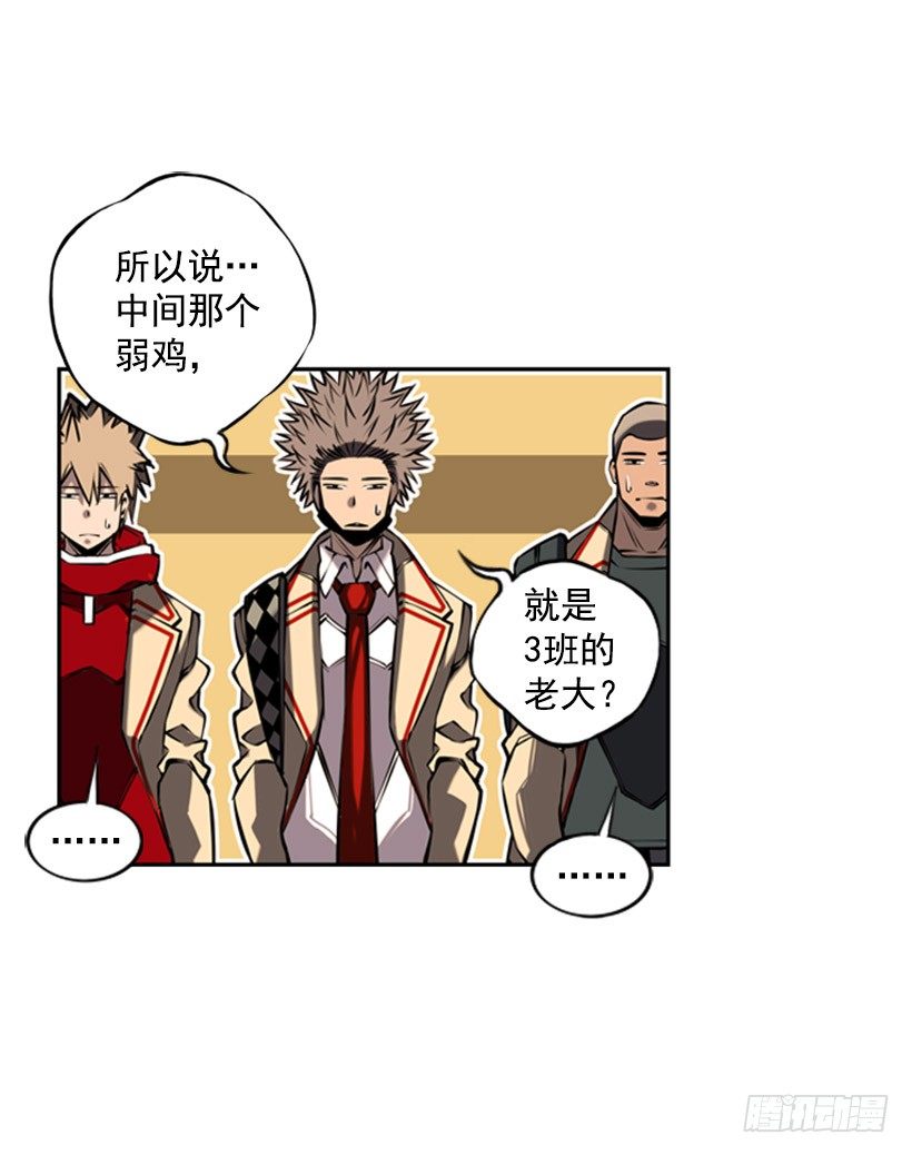 斗神养成实录韩漫全集-跑腿无删减无遮挡章节图片 