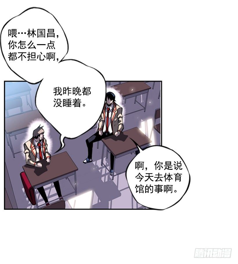 斗神养成实录韩漫全集-跑腿无删减无遮挡章节图片 