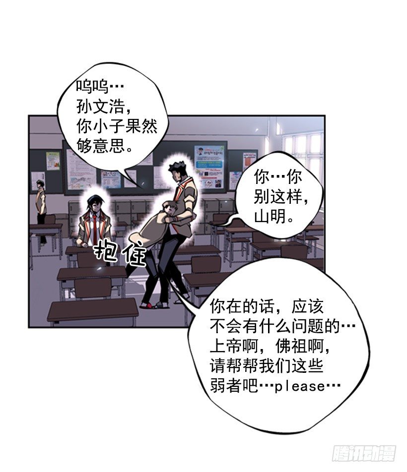斗神养成实录韩漫全集-跑腿无删减无遮挡章节图片 