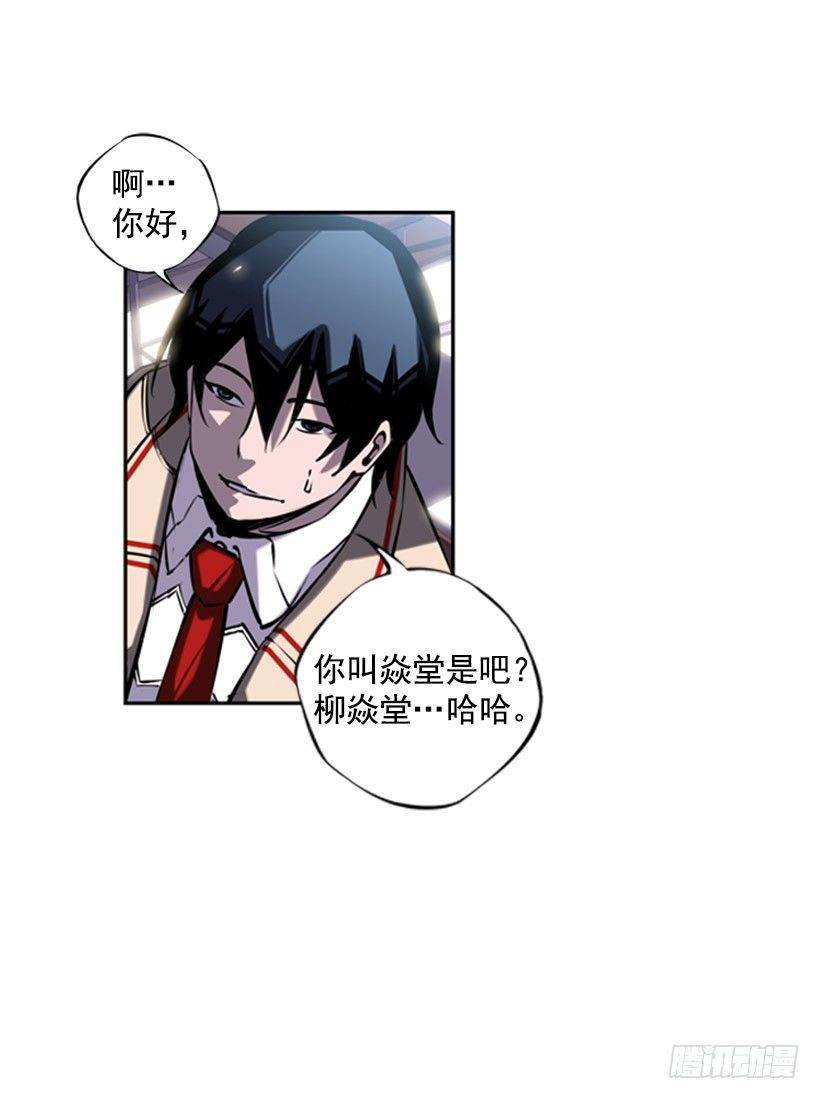 斗神养成实录韩漫全集-跑腿无删减无遮挡章节图片 
