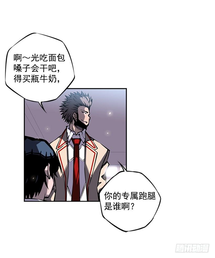 斗神养成实录韩漫全集-跑腿无删减无遮挡章节图片 