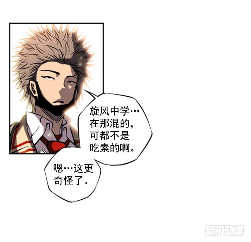 斗神养成实录韩漫全集-跑腿无删减无遮挡章节图片 