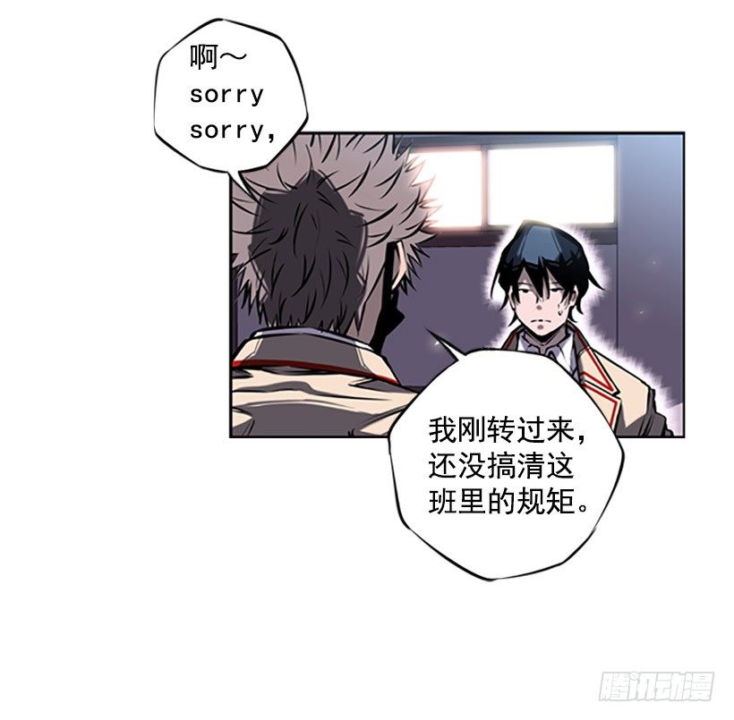 斗神养成实录韩漫全集-规矩无删减无遮挡章节图片 