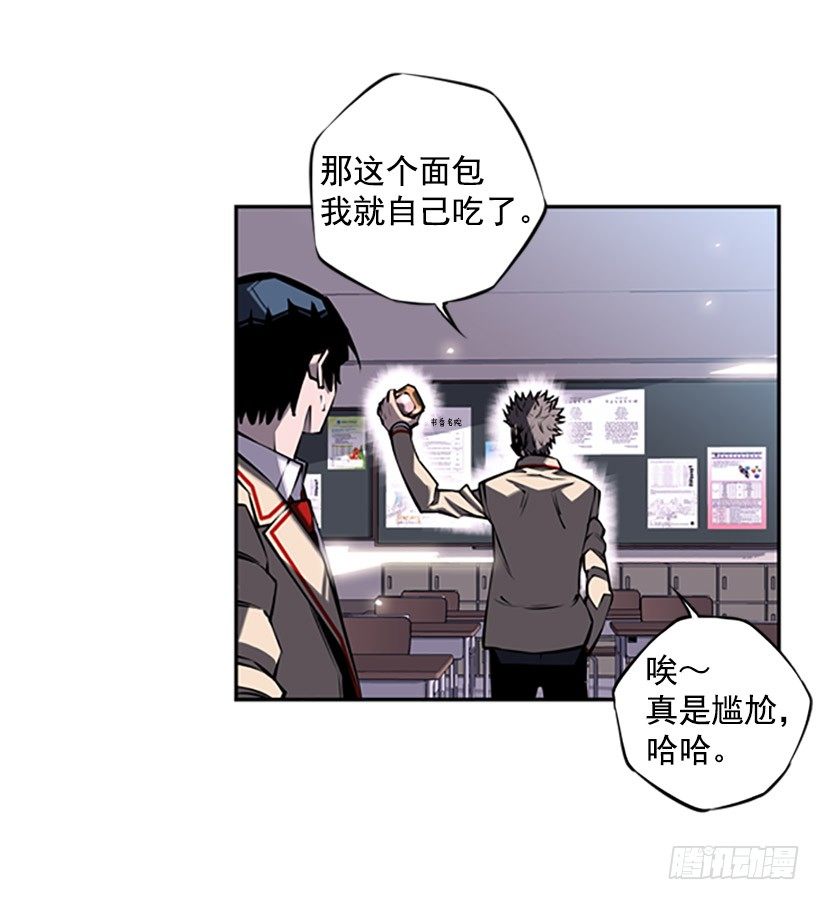 斗神养成实录韩漫全集-规矩无删减无遮挡章节图片 