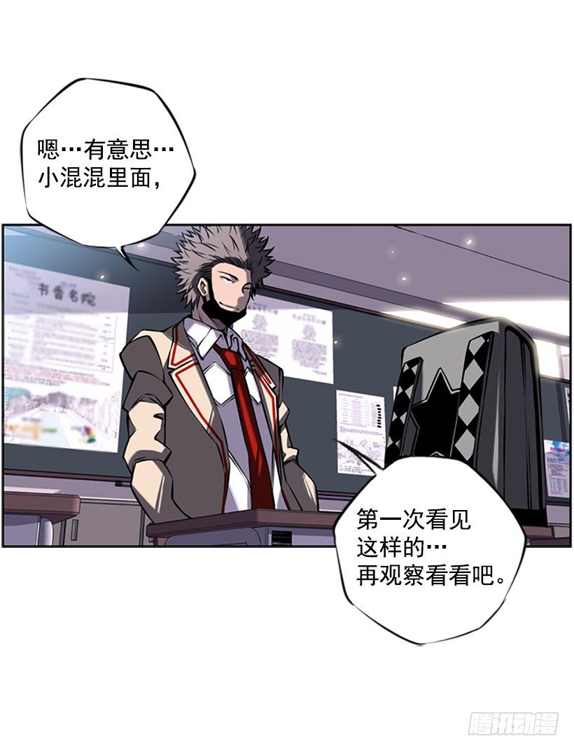 斗神养成实录韩漫全集-规矩无删减无遮挡章节图片 