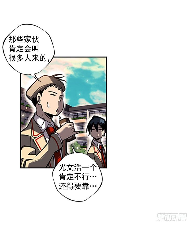 斗神养成实录韩漫全集-规矩无删减无遮挡章节图片 