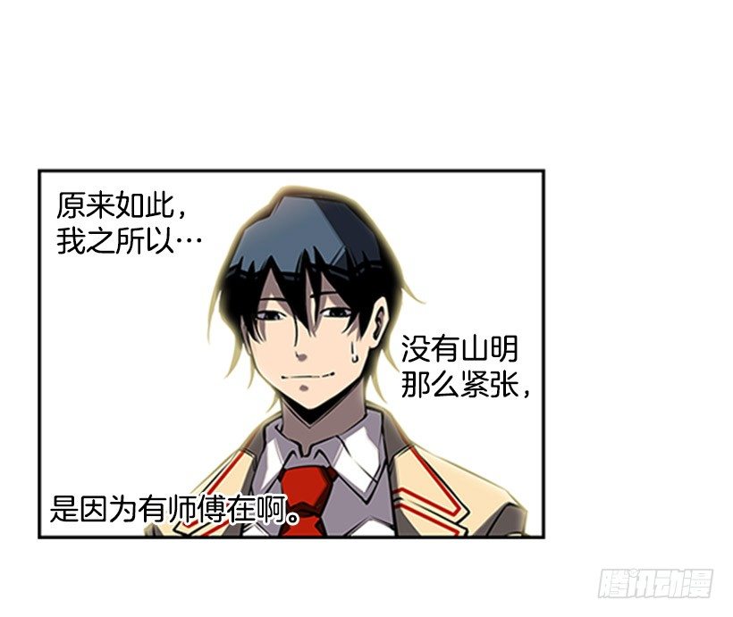 斗神养成实录韩漫全集-规矩无删减无遮挡章节图片 
