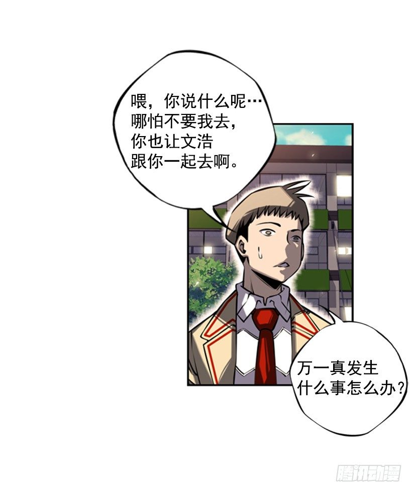 斗神养成实录韩漫全集-规矩无删减无遮挡章节图片 
