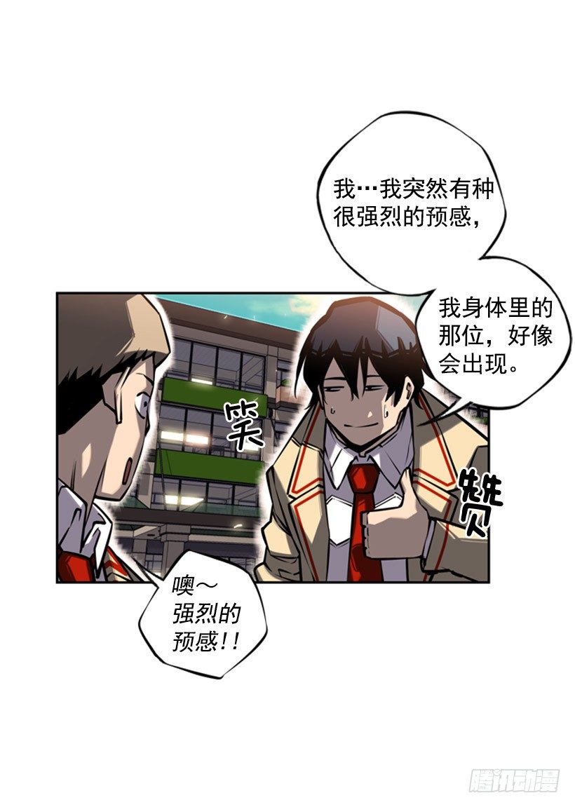 斗神养成实录韩漫全集-规矩无删减无遮挡章节图片 