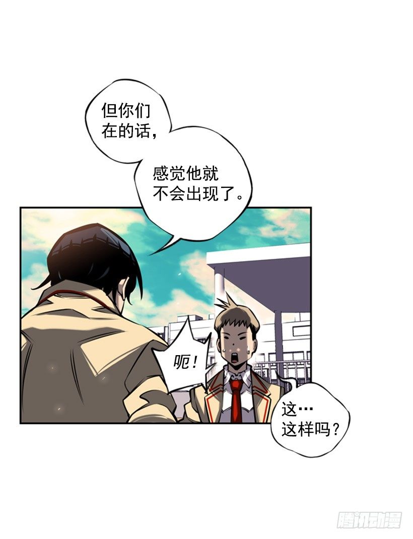 斗神养成实录韩漫全集-规矩无删减无遮挡章节图片 