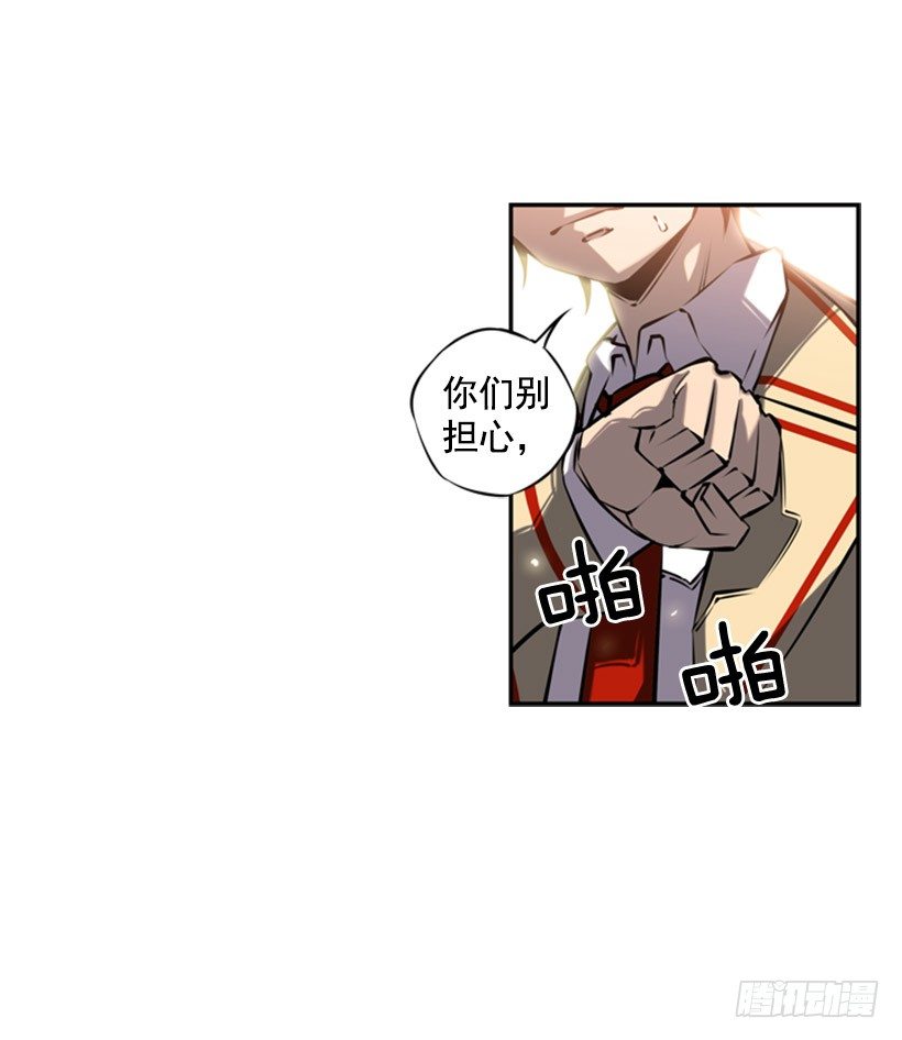 斗神养成实录韩漫全集-规矩无删减无遮挡章节图片 