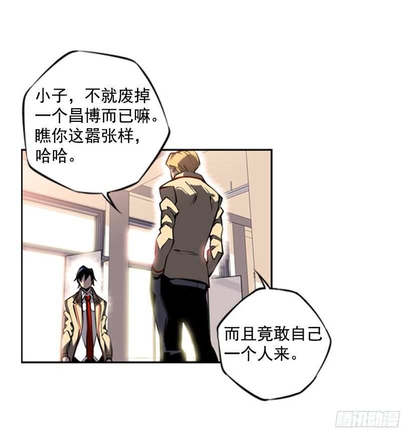 斗神养成实录韩漫全集-规矩无删减无遮挡章节图片 