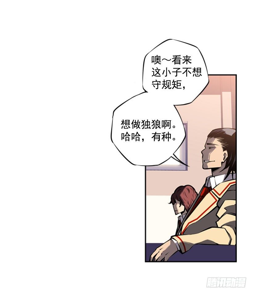 斗神养成实录韩漫全集-独狼无删减无遮挡章节图片 