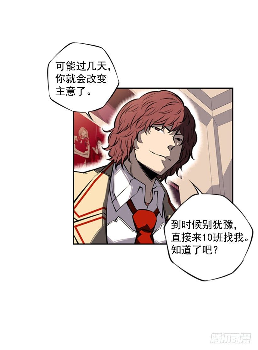斗神养成实录韩漫全集-独狼无删减无遮挡章节图片 