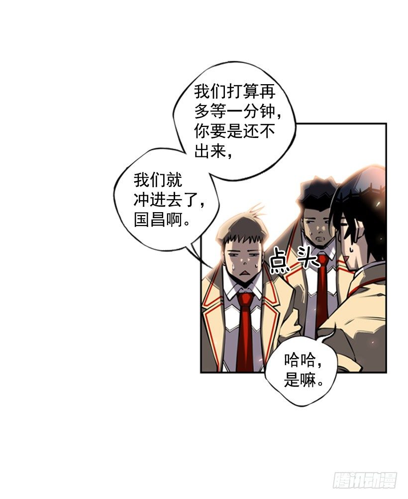 斗神养成实录韩漫全集-独狼无删减无遮挡章节图片 