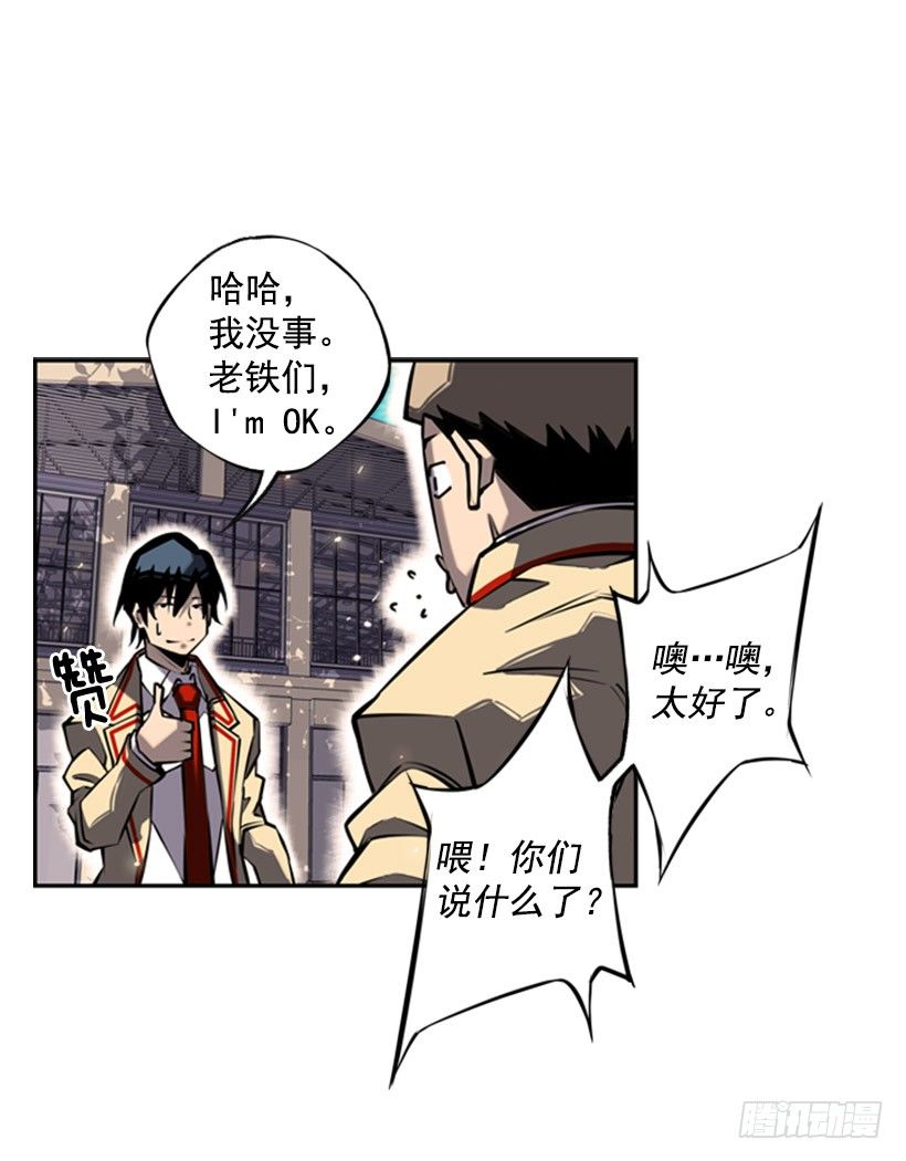 斗神养成实录韩漫全集-独狼无删减无遮挡章节图片 