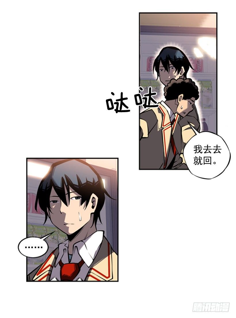 斗神养成实录韩漫全集-独狼无删减无遮挡章节图片 
