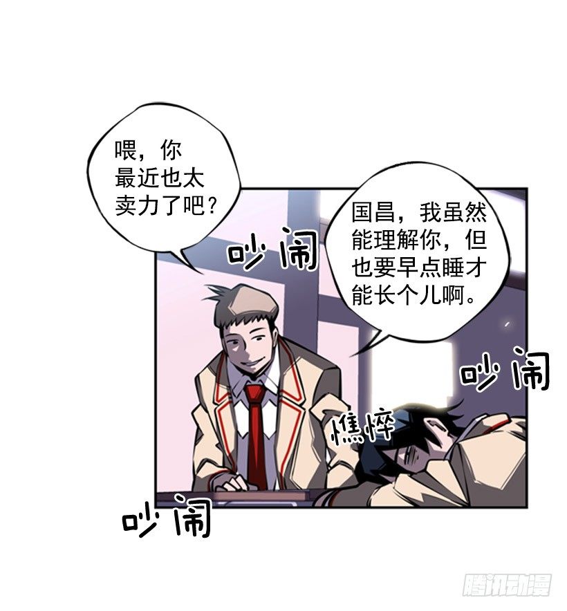 斗神养成实录韩漫全集-废材无删减无遮挡章节图片 