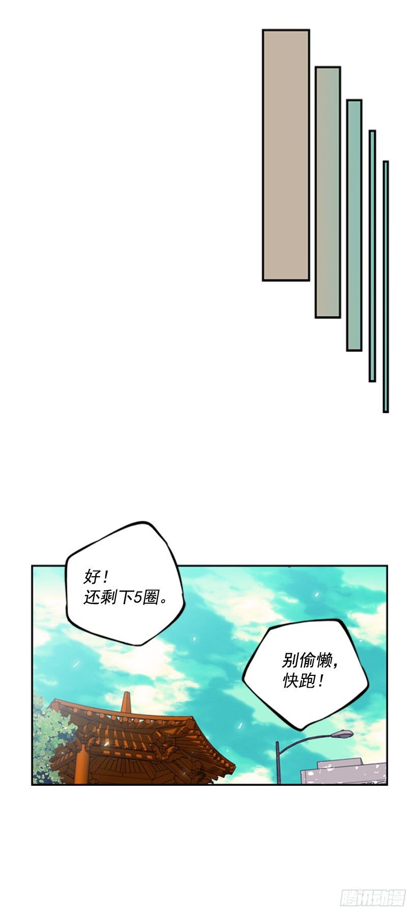 斗神养成实录韩漫全集-废材无删减无遮挡章节图片 