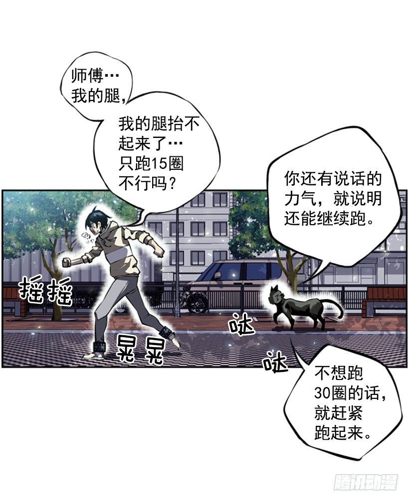 斗神养成实录韩漫全集-废材无删减无遮挡章节图片 