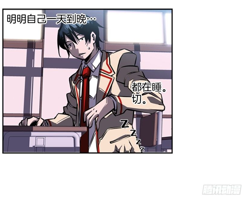 斗神养成实录韩漫全集-废材无删减无遮挡章节图片 
