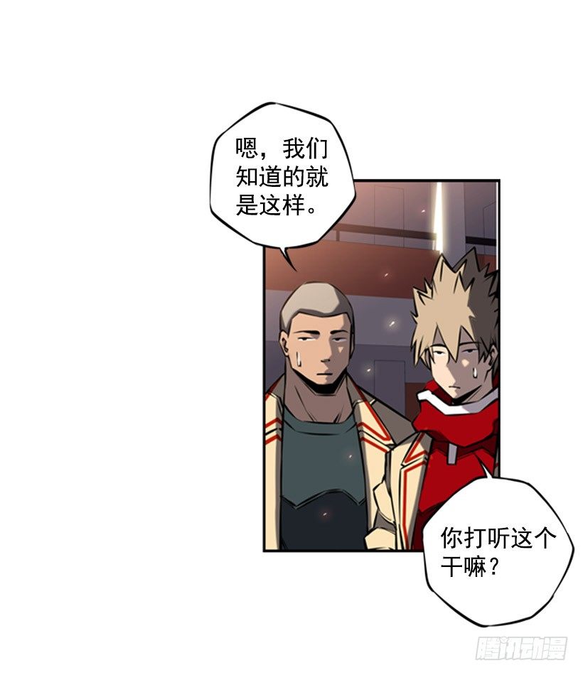 斗神养成实录韩漫全集-废材无删减无遮挡章节图片 