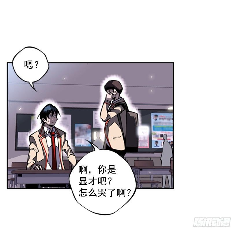 斗神养成实录韩漫全集-废材无删减无遮挡章节图片 