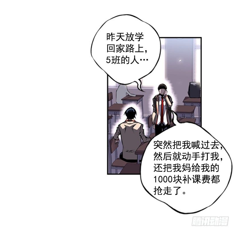 斗神养成实录韩漫全集-废材无删减无遮挡章节图片 