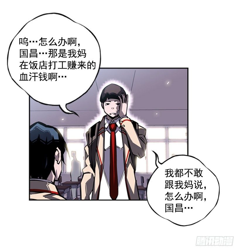 斗神养成实录韩漫全集-废材无删减无遮挡章节图片 