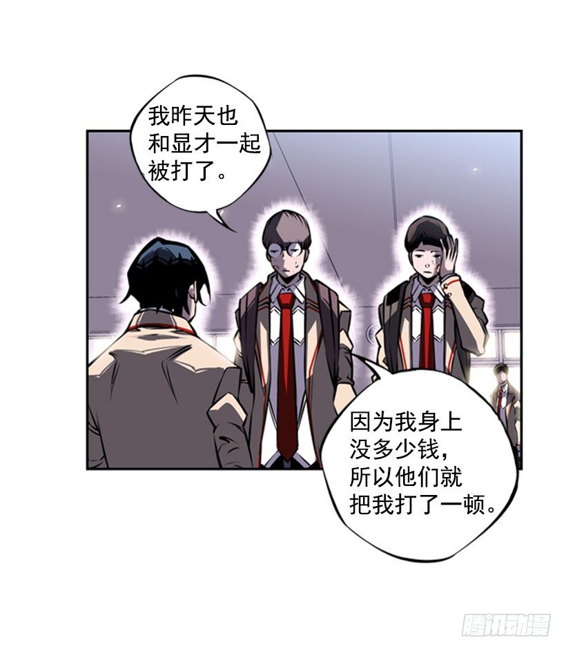 斗神养成实录韩漫全集-废材无删减无遮挡章节图片 