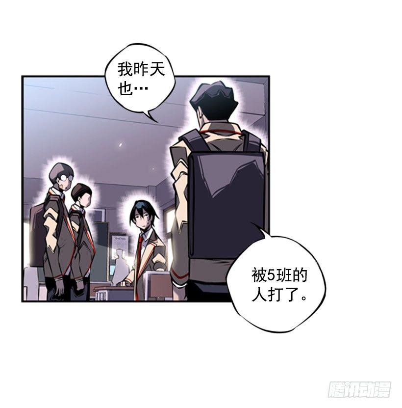 斗神养成实录韩漫全集-废材无删减无遮挡章节图片 