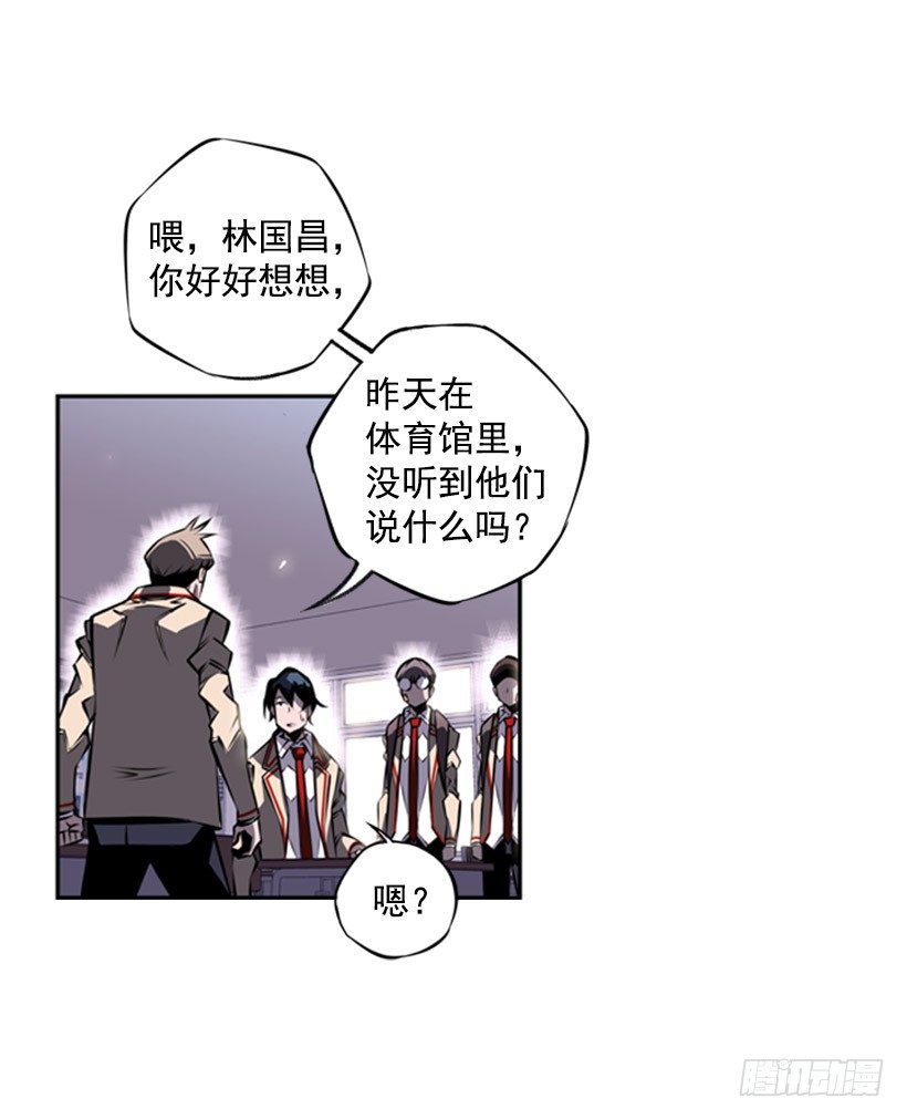 斗神养成实录韩漫全集-废材无删减无遮挡章节图片 