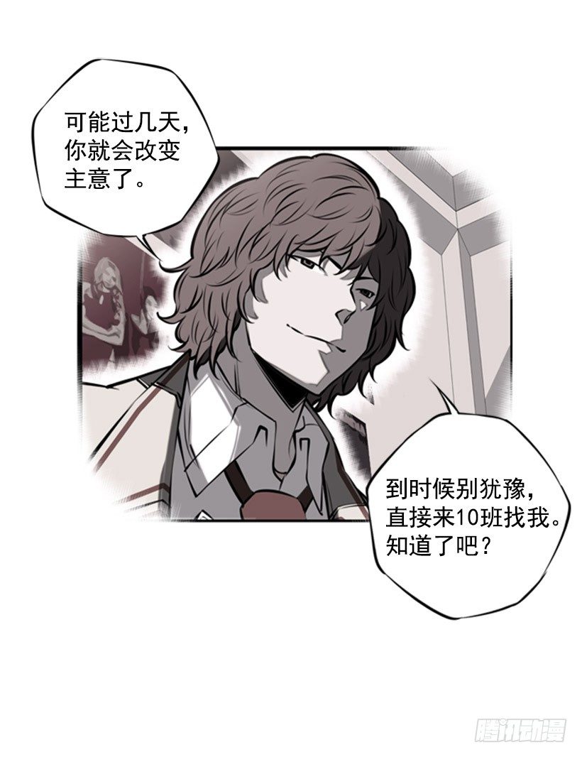 斗神养成实录韩漫全集-废材无删减无遮挡章节图片 