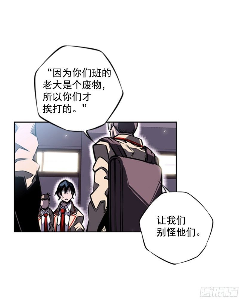 斗神养成实录韩漫全集-废材无删减无遮挡章节图片 