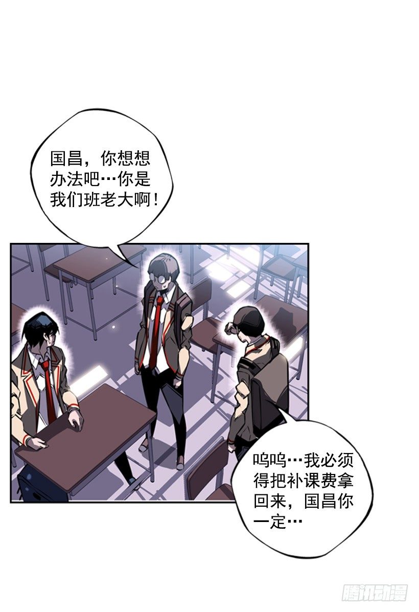 斗神养成实录韩漫全集-废材无删减无遮挡章节图片 