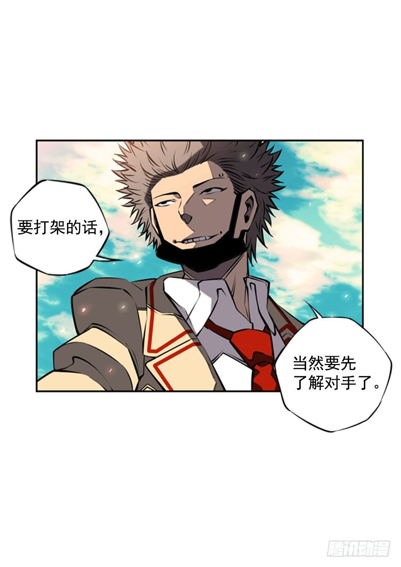 斗神养成实录韩漫全集-废材无删减无遮挡章节图片 