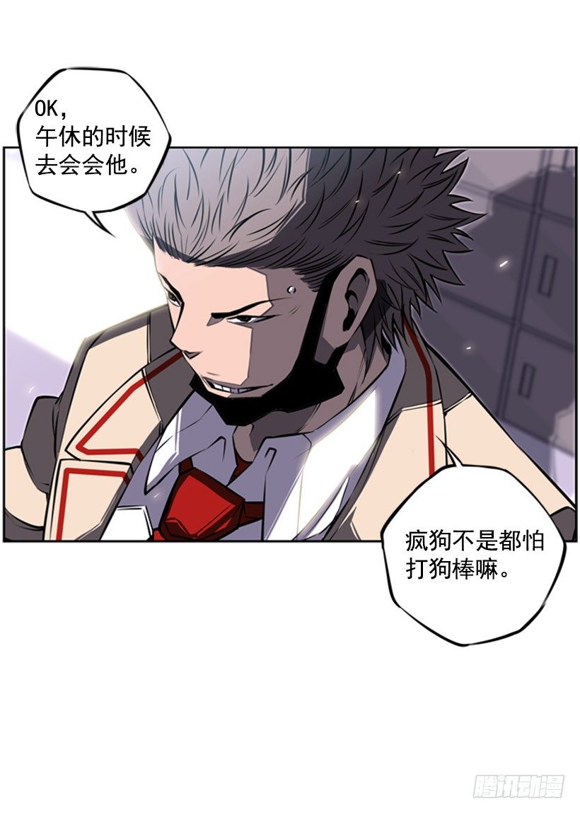 斗神养成实录韩漫全集-疯狗无删减无遮挡章节图片 