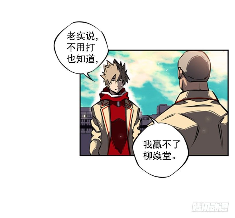 斗神养成实录韩漫全集-疯狗无删减无遮挡章节图片 