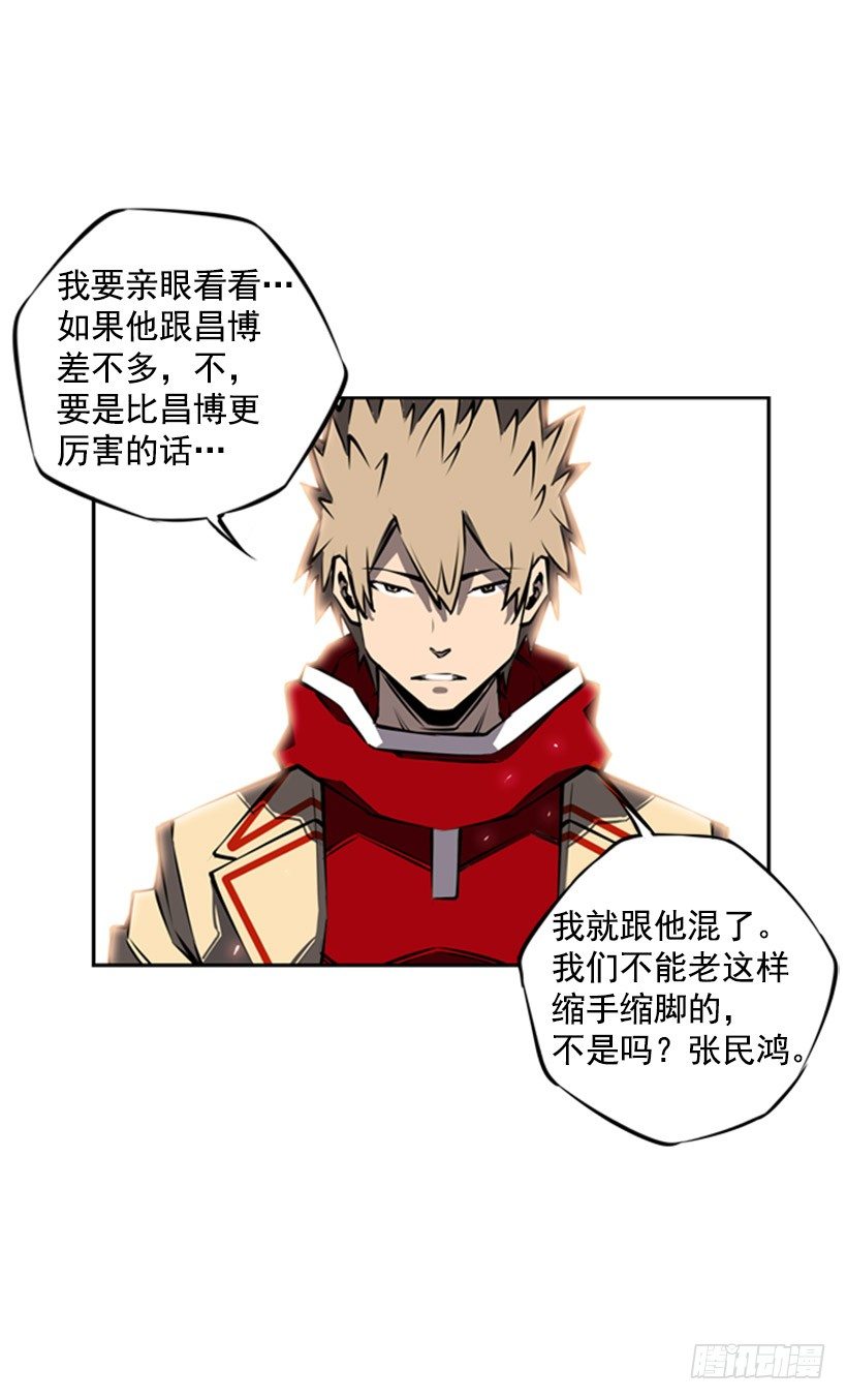 斗神养成实录韩漫全集-疯狗无删减无遮挡章节图片 